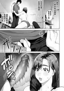 Page 32 of Watashi… Anata no Okaa-san ni Narimasu! | 私…要成為你的母親 - preview thumbnail