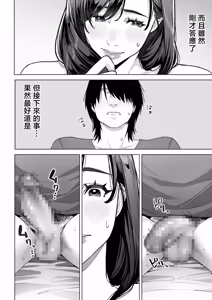 Page 39 of Watashi… Anata no Okaa-san ni Narimasu! | 私…要成為你的母親 - preview thumbnail