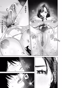 Page 60 of Watashi… Anata no Okaa-san ni Narimasu! | 私…要成為你的母親 - preview thumbnail