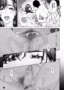 Page 66 of Watashi… Anata no Okaa-san ni Narimasu! | 私…要成為你的母親 - preview thumbnail