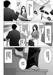 Page 71 of Watashi… Anata no Okaa-san ni Narimasu! | 私…要成為你的母親 - preview thumbnail