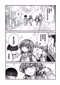 Page 15 of Saimin de Otokonoko o Onnanoko ni Shichau Hon | 用催眠将男孩子变成女孩子的故事 - preview thumbnail