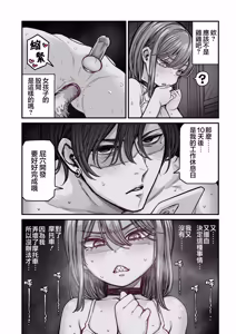 Page 23 of Saimin de Otokonoko o Onnanoko ni Shichau Hon | 用催眠将男孩子变成女孩子的故事 - preview thumbnail