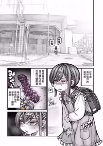 Page 24 of Saimin de Otokonoko o Onnanoko ni Shichau Hon | 用催眠将男孩子变成女孩子的故事 - preview thumbnail