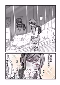 Page 25 of Saimin de Otokonoko o Onnanoko ni Shichau Hon | 用催眠将男孩子变成女孩子的故事 - preview thumbnail