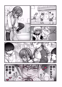 Page 26 of Saimin de Otokonoko o Onnanoko ni Shichau Hon | 用催眠将男孩子变成女孩子的故事 - preview thumbnail