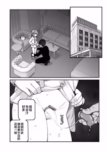 Page 27 of Saimin de Otokonoko o Onnanoko ni Shichau Hon | 用催眠将男孩子变成女孩子的故事 - preview thumbnail