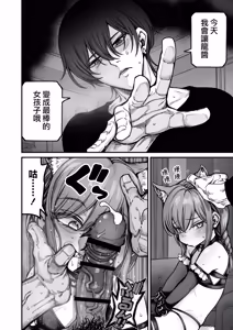 Page 29 of Saimin de Otokonoko o Onnanoko ni Shichau Hon | 用催眠将男孩子变成女孩子的故事 - preview thumbnail