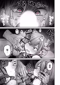 Page 30 of Saimin de Otokonoko o Onnanoko ni Shichau Hon | 用催眠将男孩子变成女孩子的故事 - preview thumbnail