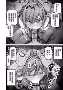 Page 31 of Saimin de Otokonoko o Onnanoko ni Shichau Hon | 用催眠将男孩子变成女孩子的故事 - preview thumbnail