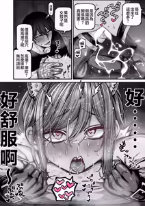 Page 41 of Saimin de Otokonoko o Onnanoko ni Shichau Hon | 用催眠将男孩子变成女孩子的故事 - preview thumbnail