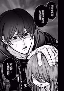 Page 6 of Saimin de Otokonoko o Onnanoko ni Shichau Hon | 用催眠将男孩子变成女孩子的故事 - preview thumbnail