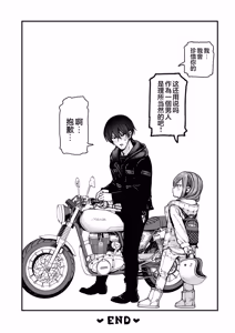Page 61 of Saimin de Otokonoko o Onnanoko ni Shichau Hon | 用催眠将男孩子变成女孩子的故事 - preview thumbnail