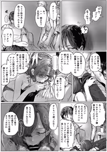 Page 6 of Yaribeya to uxxr to Higuchi - preview thumbnail