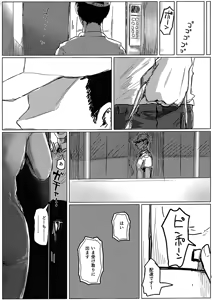 Page 7 of Yaribeya to uxxr to Higuchi - preview thumbnail