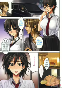 Page 138 of Inbi Temptation - preview thumbnail