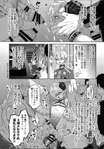 Page 19 of Inyoku Auction GBM Shachou no Sainan  ~Parallel Moble Hen~ - preview thumbnail