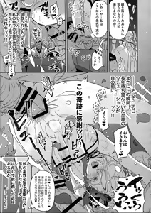 Page 20 of Inyoku Auction GBM Shachou no Sainan  ~Parallel Moble Hen~ - preview thumbnail