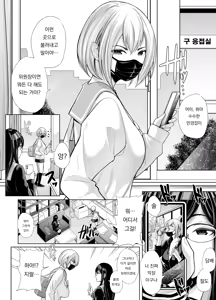 Page 12 of Kyuu ni Chinpo ga Haetekita Mitsuki-san ga Class no Yankee Onna ni Hamemakuru Hanashi  | 갑자기 자지가 돋아난 미츠키 씨가 반의 양키 여자를 마구 따먹는 이야기 - preview thumbnail