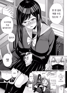 Page 13 of Kyuu ni Chinpo ga Haetekita Mitsuki-san ga Class no Yankee Onna ni Hamemakuru Hanashi  | 갑자기 자지가 돋아난 미츠키 씨가 반의 양키 여자를 마구 따먹는 이야기 - preview thumbnail