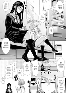 Page 11 of Kyuu ni Chinpo ga Haetekita Mitsuki-san 2 Himitsu no Shasei Gasshuku!! | 갑자기 자지가 돋아난 미츠키 씨 2 비밀의 사정합숙!! - preview thumbnail