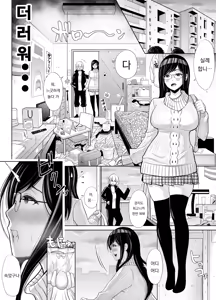 Page 12 of Kyuu ni Chinpo ga Haetekita Mitsuki-san 2 Himitsu no Shasei Gasshuku!! | 갑자기 자지가 돋아난 미츠키 씨 2 비밀의 사정합숙!! - preview thumbnail