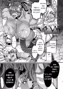 Page 21 of Futanari Quartette | 후타나리 콰르텟 - preview thumbnail