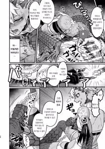 Page 28 of Futanari Quartette | 후타나리 콰르텟 - preview thumbnail