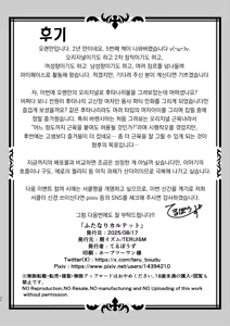 Page 30 of Futanari Quartette | 후타나리 콰르텟 - preview thumbnail