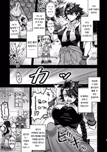 Page 3 of Futanari Quartette | 후타나리 콰르텟 - preview thumbnail
