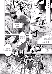 Page 4 of Futanari Quartette | 후타나리 콰르텟 - preview thumbnail