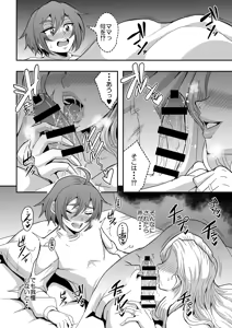 Page 11 of Kyoushi to Mama to Koibito no Kao 2 Gisobo Mizoguchi Aoi Hen - preview thumbnail