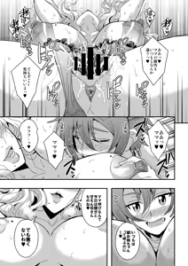 Page 16 of Kyoushi to Mama to Koibito no Kao 2 Gisobo Mizoguchi Aoi Hen - preview thumbnail