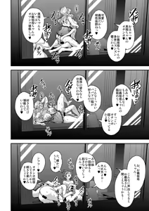 Page 23 of Kyoushi to Mama to Koibito no Kao 2 Gisobo Mizoguchi Aoi Hen - preview thumbnail