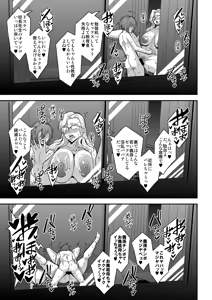 Page 24 of Kyoushi to Mama to Koibito no Kao 2 Gisobo Mizoguchi Aoi Hen - preview thumbnail