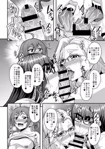 Page 43 of Kyoushi to Mama to Koibito no Kao 2 Gisobo Mizoguchi Aoi Hen - preview thumbnail