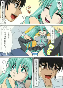 Page 18 of Mikkumiku ni Sarechau! - preview thumbnail