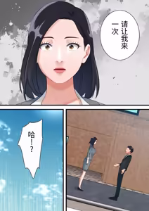 Page 11 of Oni no Hitozuma Joushi ga Ponkotsu Buka no Fukushuu de Iki Kuruu made - preview thumbnail