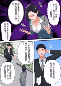 Page 12 of Oni no Hitozuma Joushi ga Ponkotsu Buka no Fukushuu de Iki Kuruu made - preview thumbnail