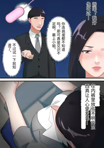 Page 16 of Oni no Hitozuma Joushi ga Ponkotsu Buka no Fukushuu de Iki Kuruu made - preview thumbnail