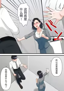 Page 21 of Oni no Hitozuma Joushi ga Ponkotsu Buka no Fukushuu de Iki Kuruu made - preview thumbnail
