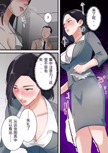 Page 27 of Oni no Hitozuma Joushi ga Ponkotsu Buka no Fukushuu de Iki Kuruu made - preview thumbnail