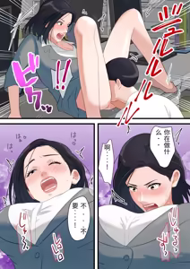 Page 39 of Oni no Hitozuma Joushi ga Ponkotsu Buka no Fukushuu de Iki Kuruu made - preview thumbnail