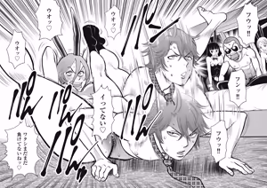 Page 239 of Hitoku fufu kupidonoitazura1-2 - preview thumbnail