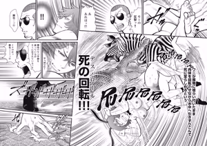 Page 240 of Hitoku fufu kupidonoitazura1-2 - preview thumbnail