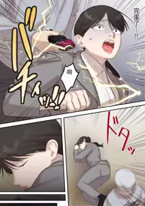 Page 11 of Seigikan no Tsuyoi Hitozuma no Mayaku Torishimarikan ga Mitsubainin ni Mesu Ochi Ninshin Suru made - preview thumbnail