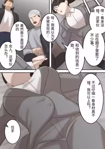 Page 12 of Seigikan no Tsuyoi Hitozuma no Mayaku Torishimarikan ga Mitsubainin ni Mesu Ochi Ninshin Suru made - preview thumbnail