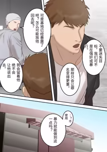 Page 13 of Seigikan no Tsuyoi Hitozuma no Mayaku Torishimarikan ga Mitsubainin ni Mesu Ochi Ninshin Suru made - preview thumbnail