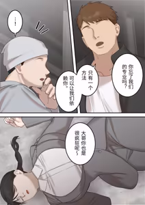 Page 14 of Seigikan no Tsuyoi Hitozuma no Mayaku Torishimarikan ga Mitsubainin ni Mesu Ochi Ninshin Suru made - preview thumbnail