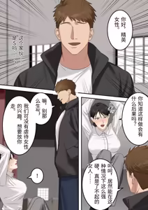 Page 17 of Seigikan no Tsuyoi Hitozuma no Mayaku Torishimarikan ga Mitsubainin ni Mesu Ochi Ninshin Suru made - preview thumbnail